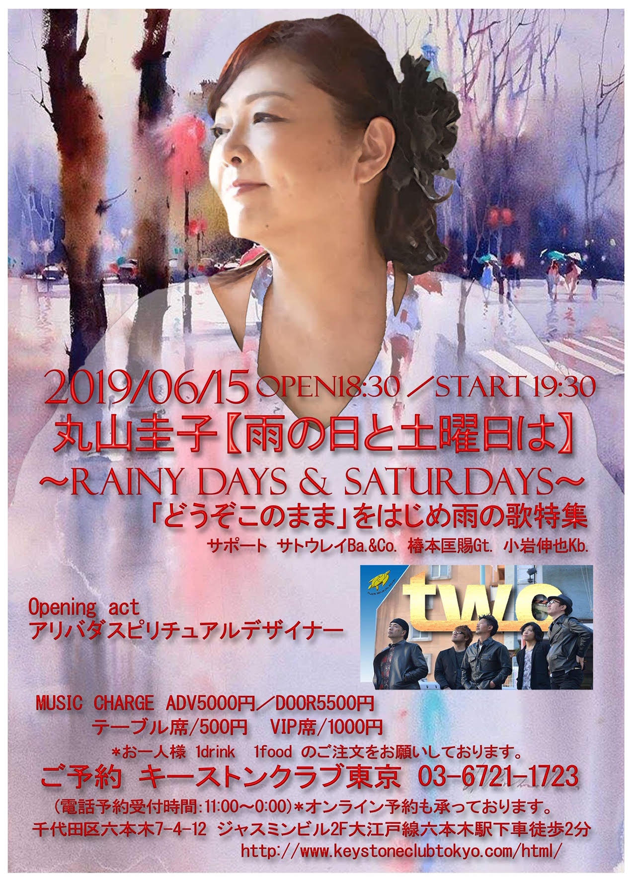 丸山圭子バースデーパーティーライブ