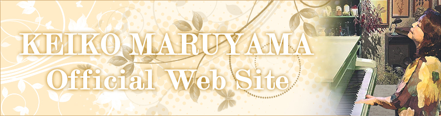 丸山圭子 Official Web Site